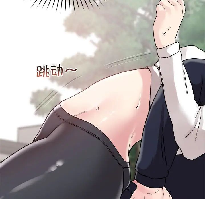 恋人未满第4话