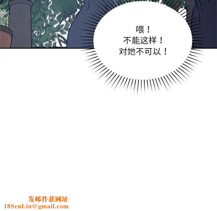 恋人未满第4话