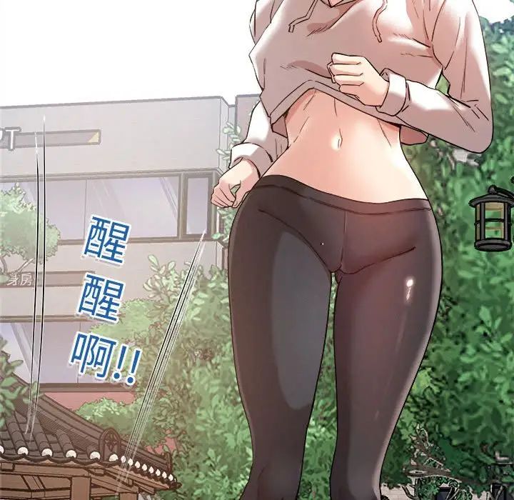 恋人未满第4话