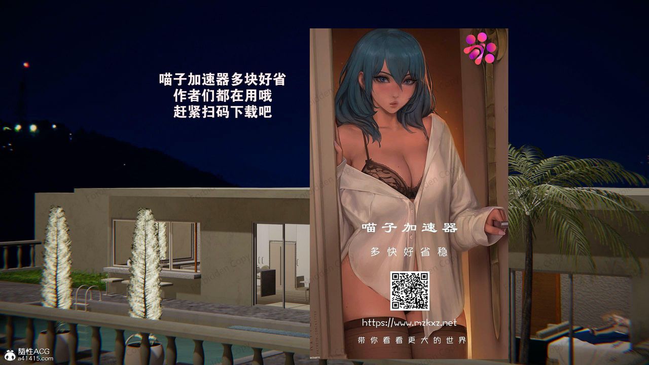 [3D]眼鏡番外篇第12話