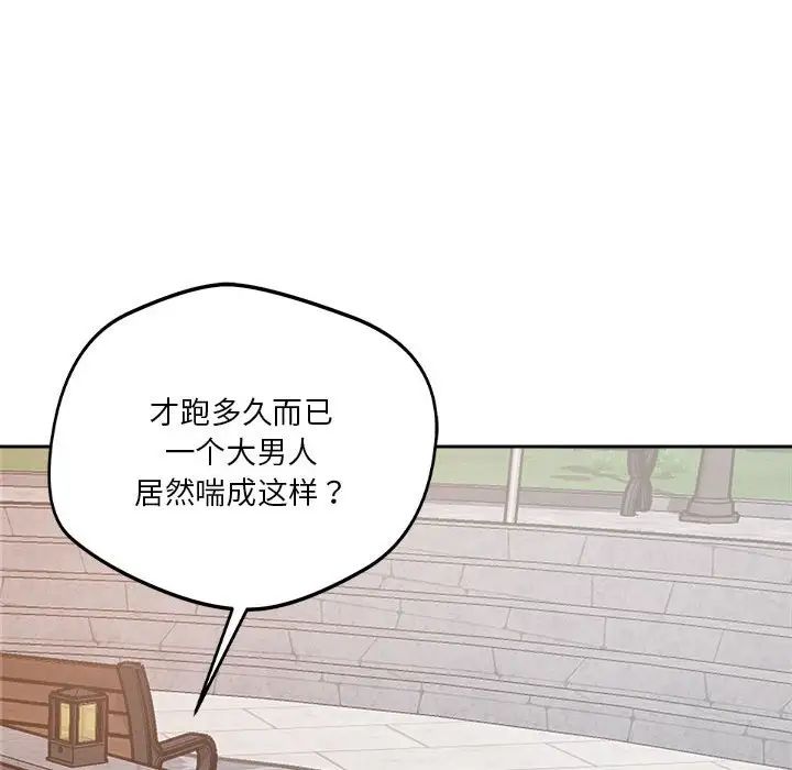 恋人未满第4话
