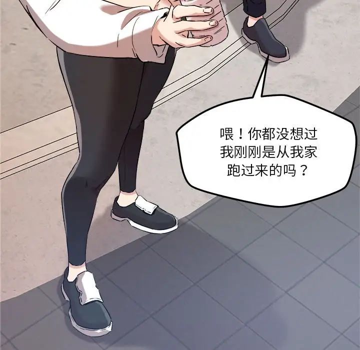恋人未满第4话