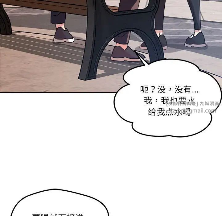 恋人未满第4话