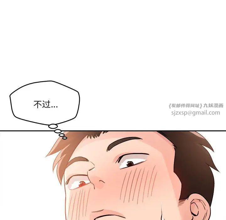 恋人未满第4话