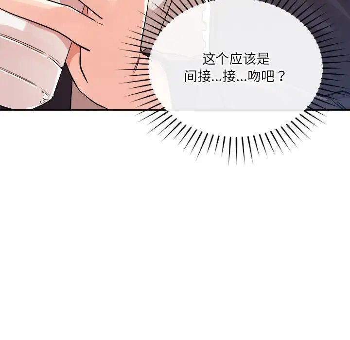 恋人未满第4话