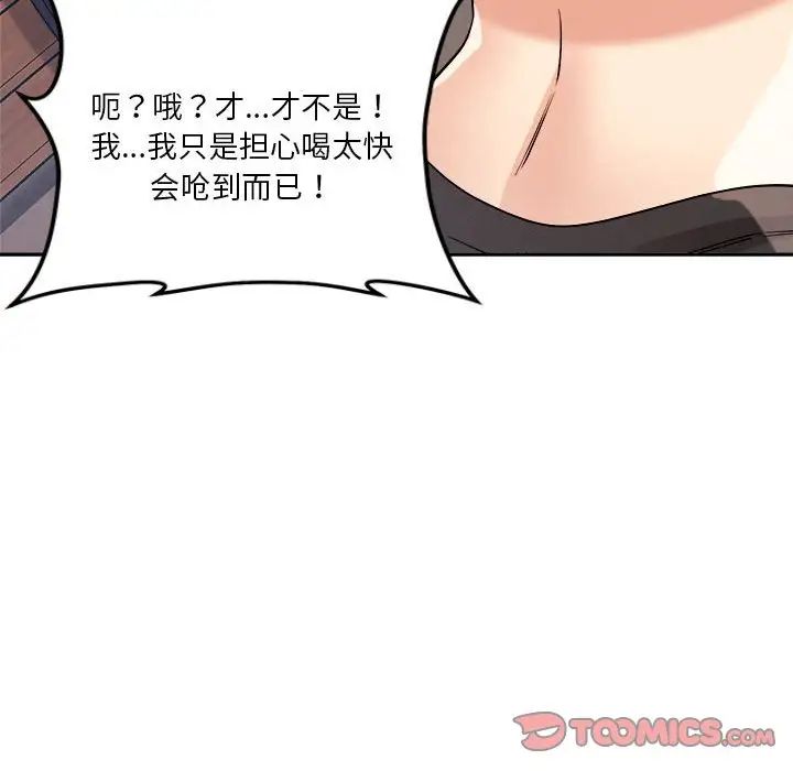 恋人未满第4话