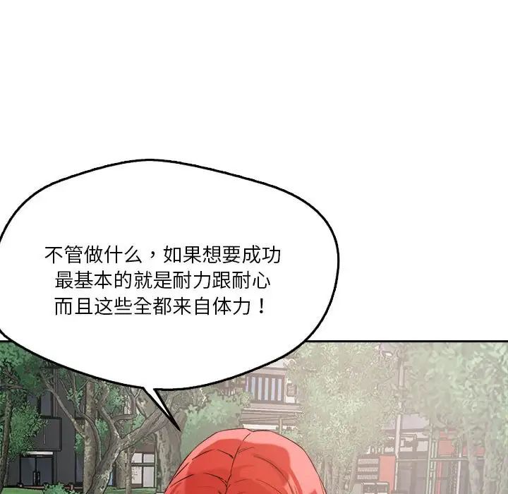 恋人未满第4话