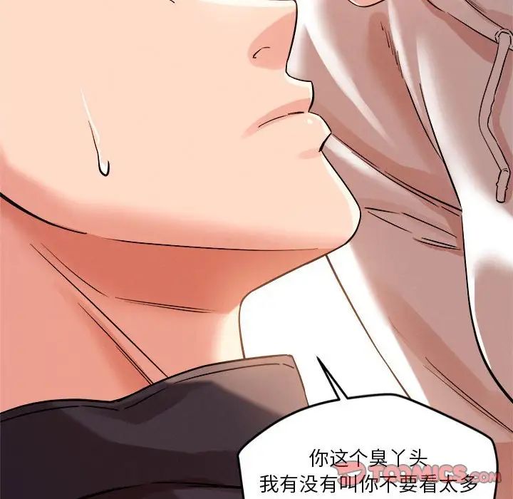 恋人未满第4话