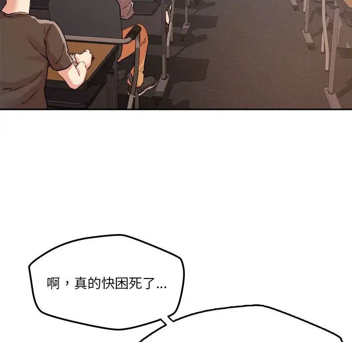 恋人未满第4话