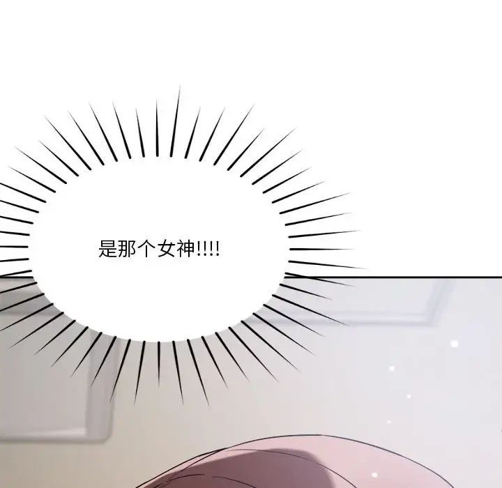 恋人未满第4话