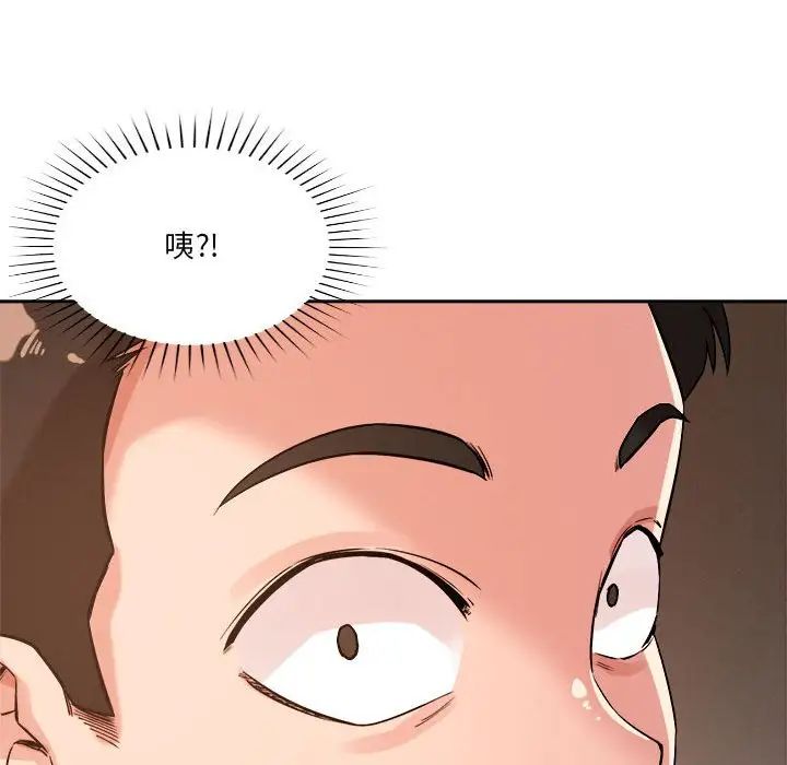 恋人未满第4话
