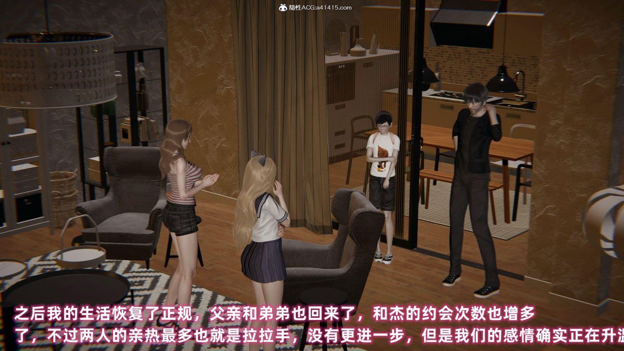 [3D]眼鏡番外篇第13話