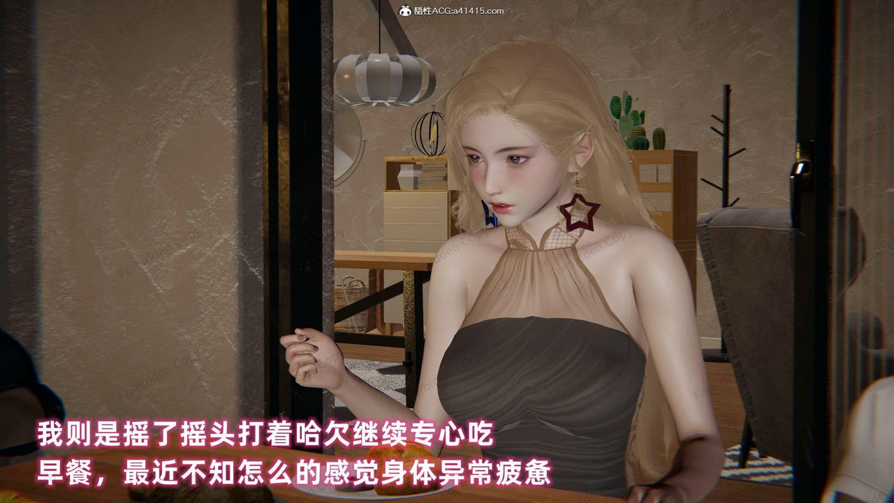 [3D]眼鏡番外篇第13話