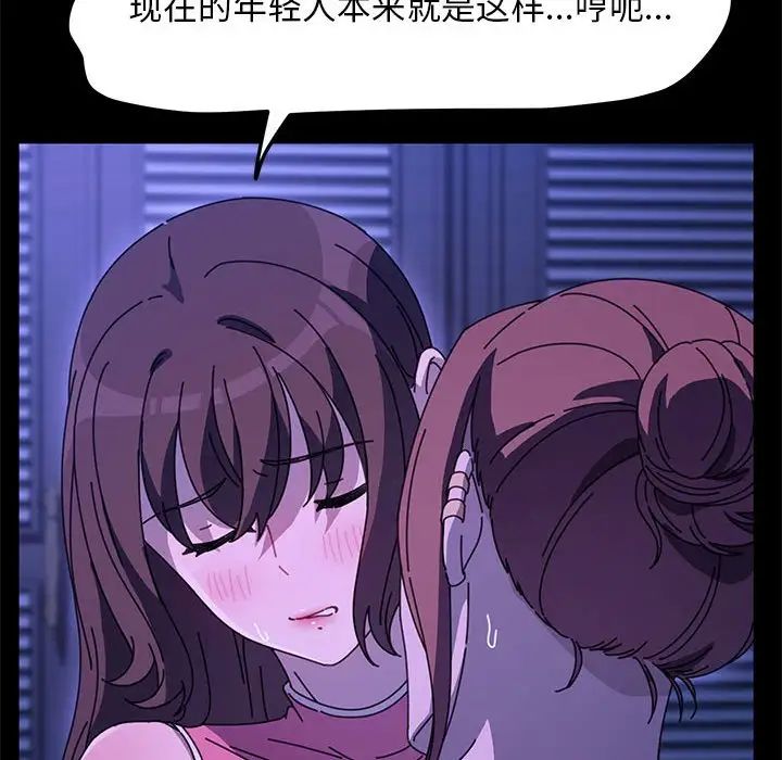 赘婿要通吃第49话