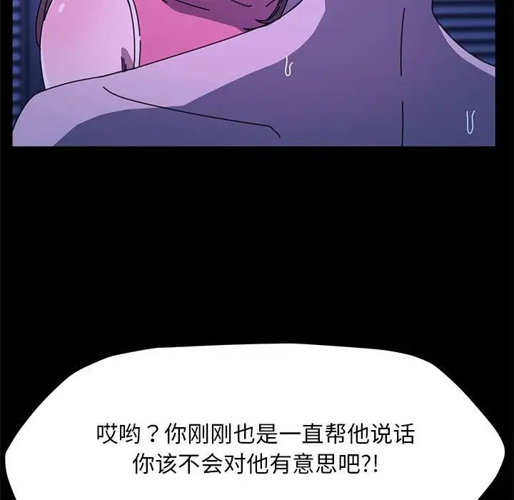 赘婿要通吃第49话