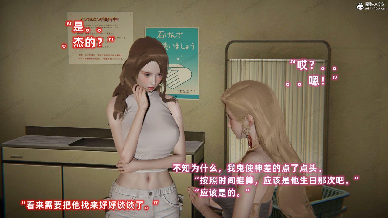 [3D]眼鏡番外篇第13話
