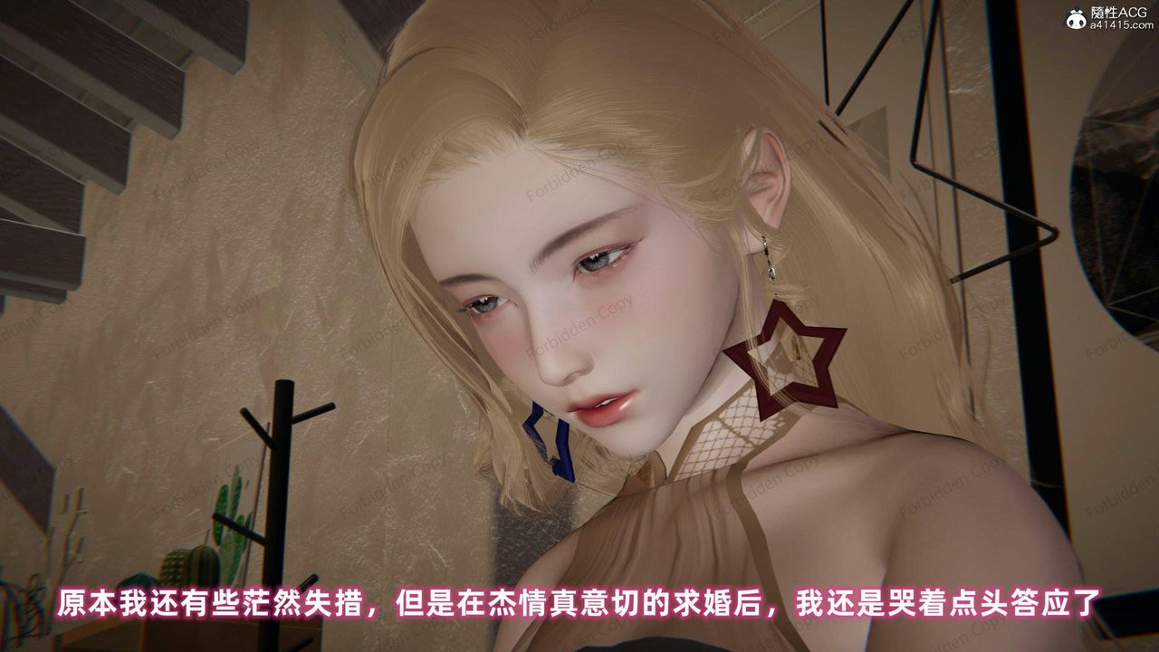 [3D]眼鏡番外篇第13話