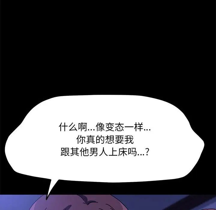 赘婿要通吃第49话