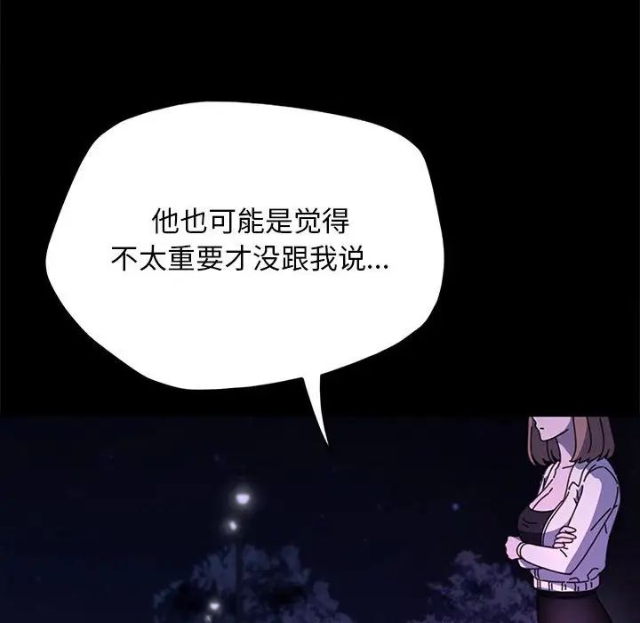 赘婿要通吃第49话