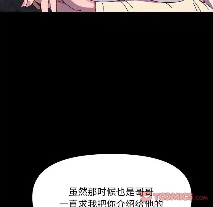 赘婿要通吃第49话