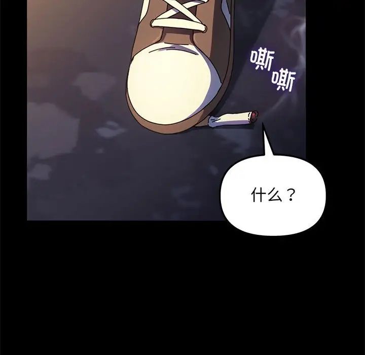 赘婿要通吃第49话