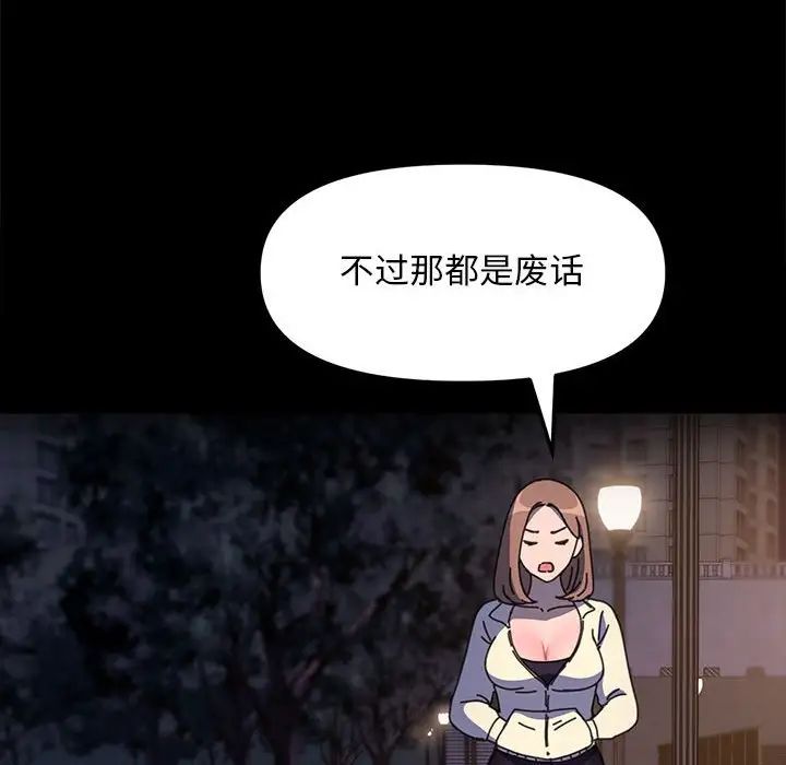 赘婿要通吃第49话