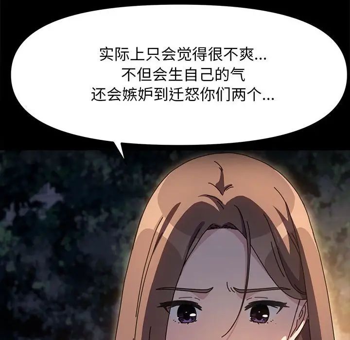 赘婿要通吃第49话