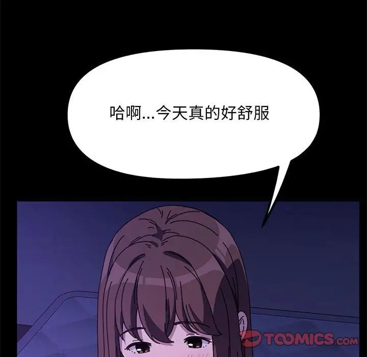 赘婿要通吃第49话