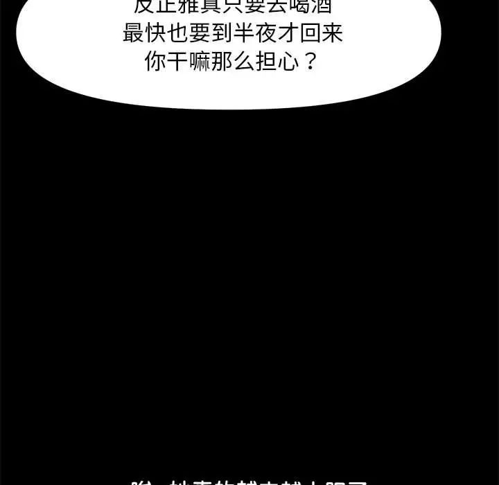 赘婿要通吃第49话