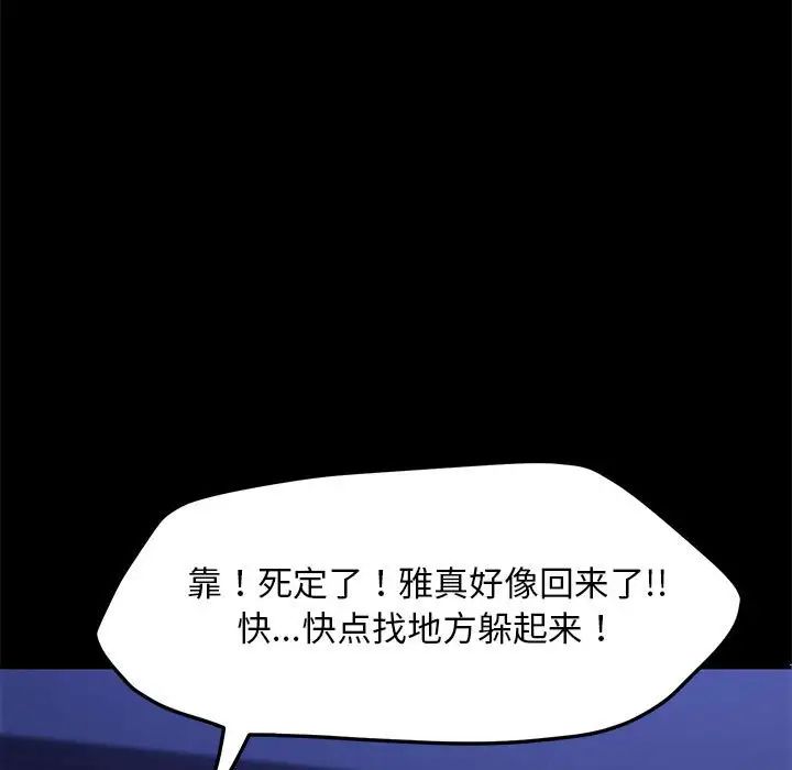 赘婿要通吃第49话
