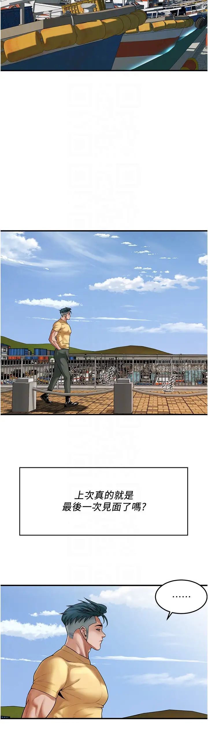 街头干架王第48话-不上她就太对不起自己瞭
