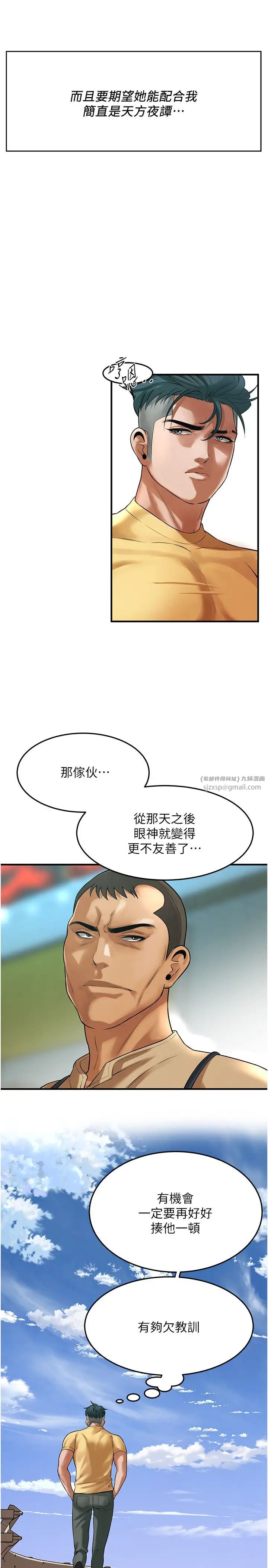 街头干架王第48话-不上她就太对不起自己瞭