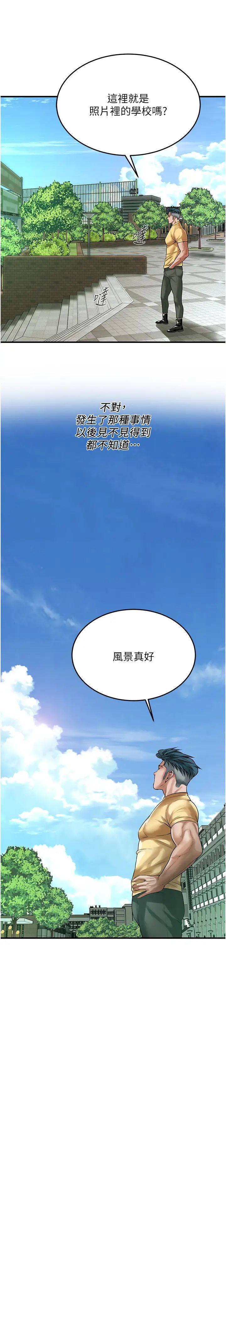 街头干架王第48话-不上她就太对不起自己瞭