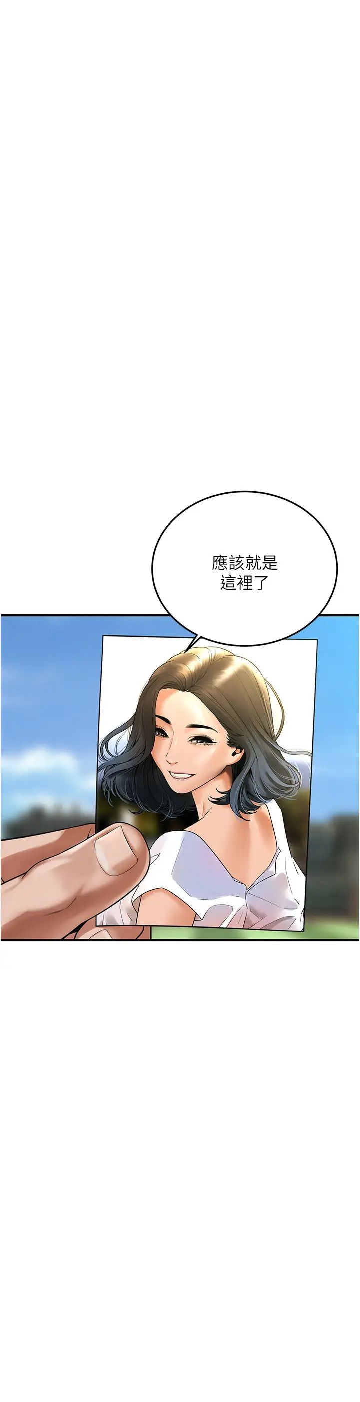 街头干架王第48话-不上她就太对不起自己瞭