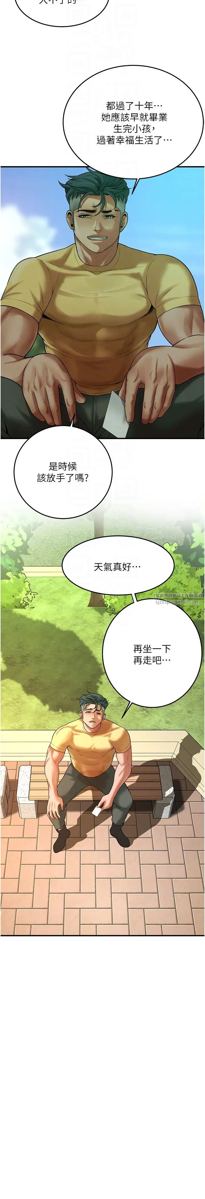 街头干架王第48话-不上她就太对不起自己瞭