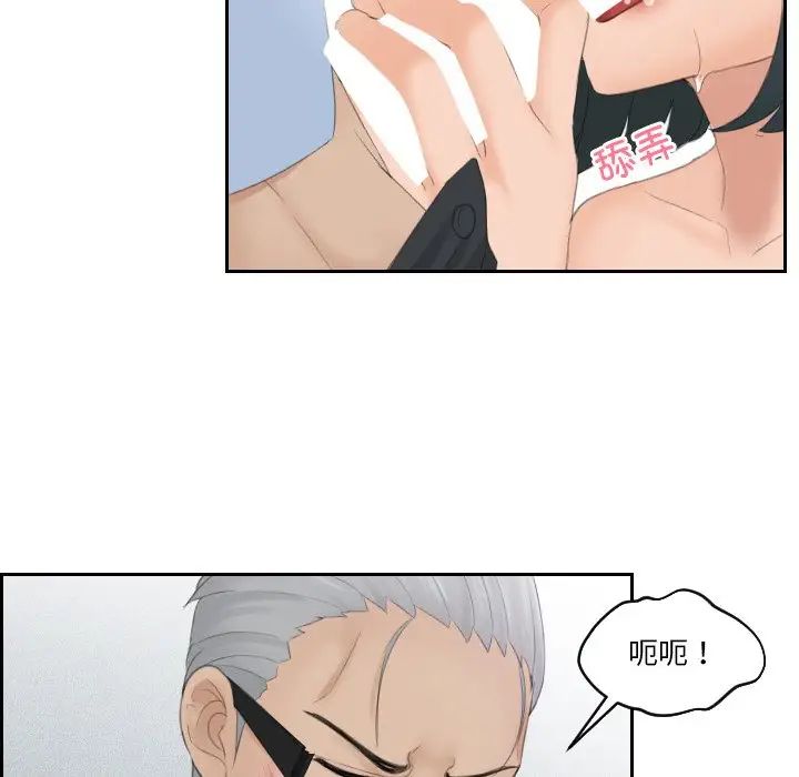 排忧大师第42话