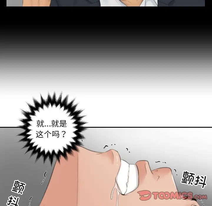 排忧大师第42话