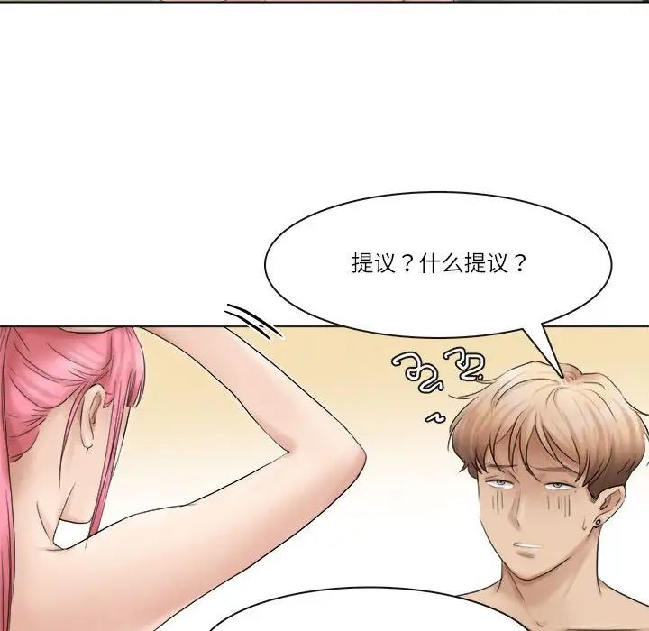 爱上属于别人的妳第43话