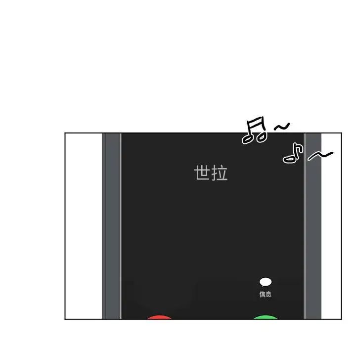 爱上属于别人的妳第43话