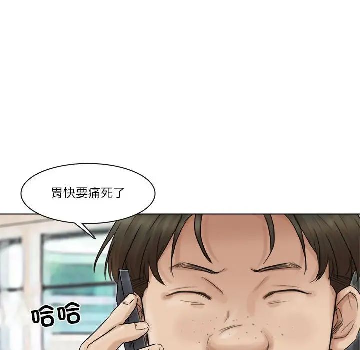 愛上屬於別人的妳第43話