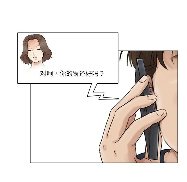 爱上属于别人的妳第43话