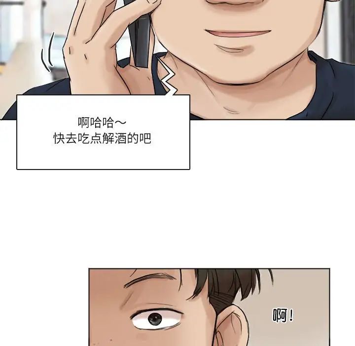 爱上属于别人的妳第43话
