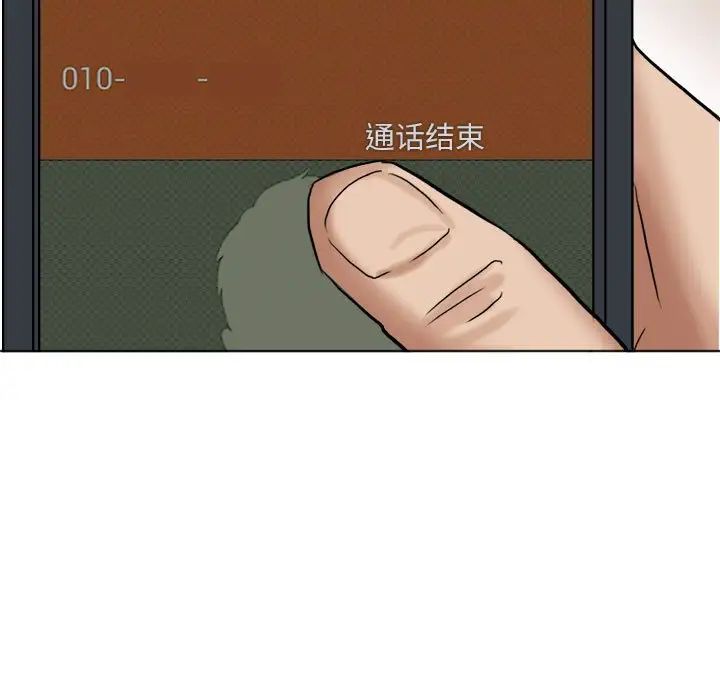 愛上屬於別人的妳第43話