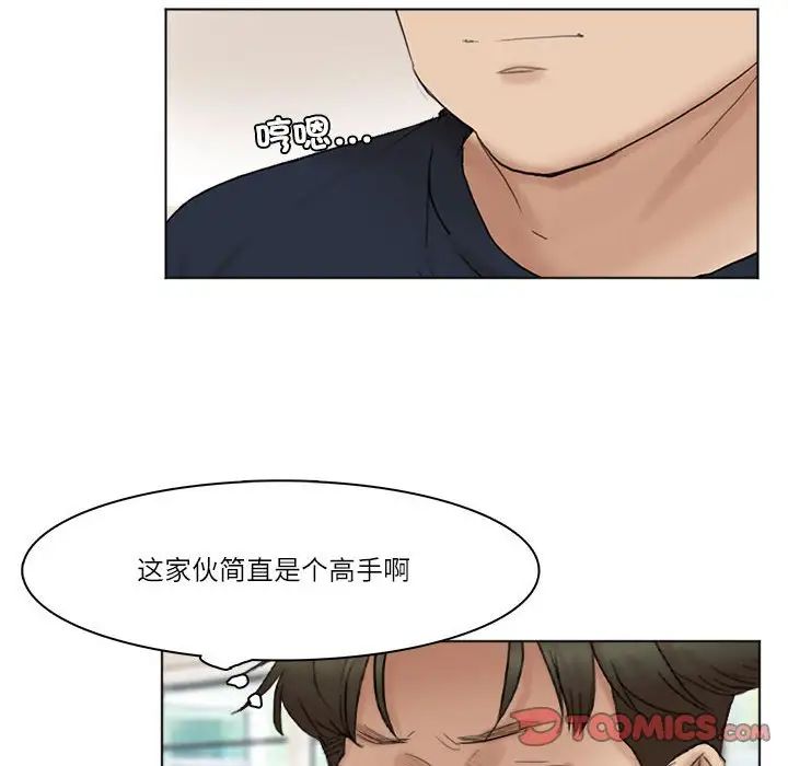 爱上属于别人的妳第43话