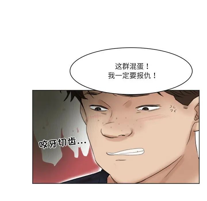 愛上屬於別人的妳第43話