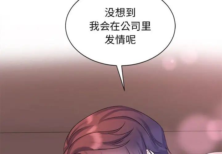疯了才结婚第34话