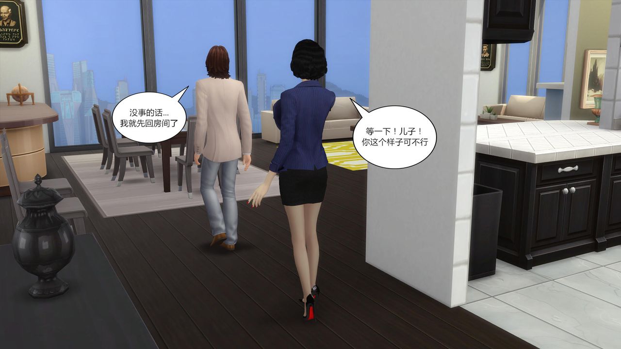 [3D]妈妈脱掉衣服的样子第01话