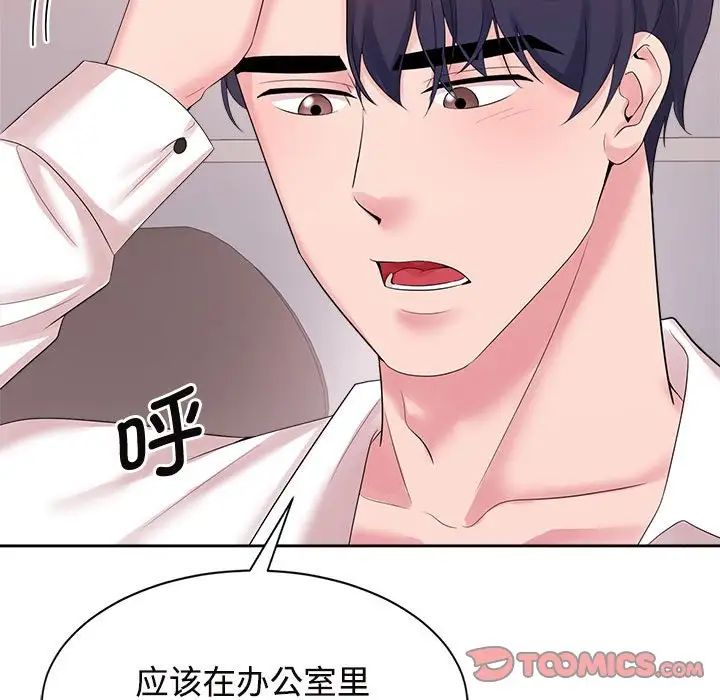 疯了才结婚第34话