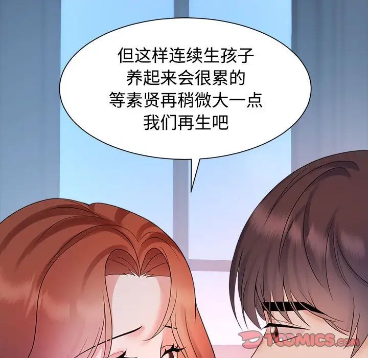 疯了才结婚第34话