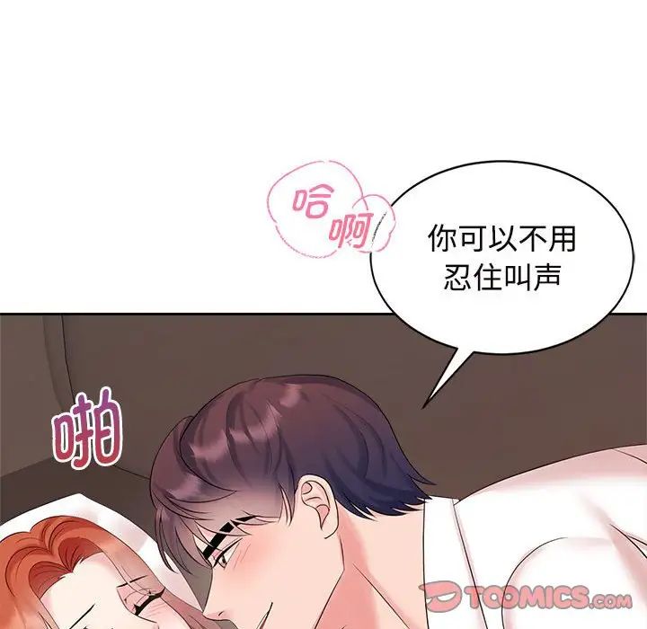 疯了才结婚第34话